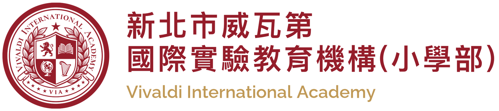 新北市威瓦第國際實驗教育機構
